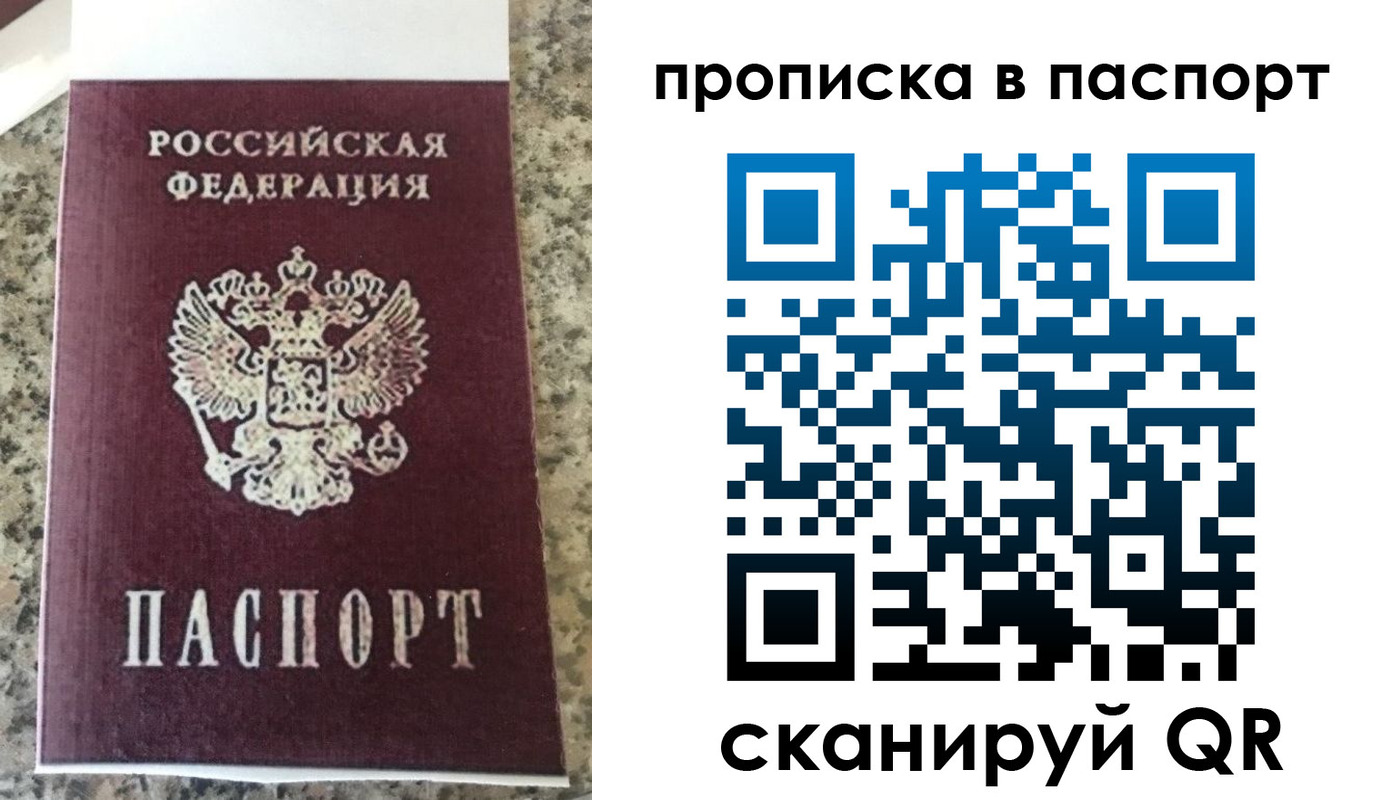 прописка для кредита в Сафоново