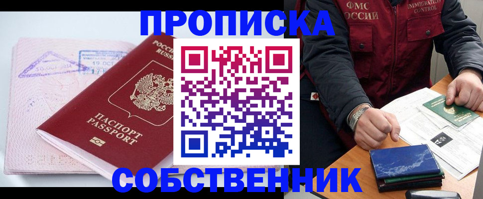 временная регистрация поиск в Сафоново