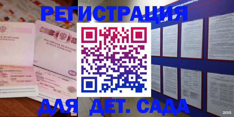 временная регистрация 2025 в Сафоново