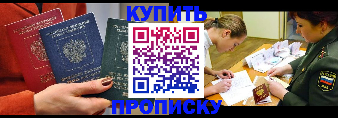 прописка для школы в Сафоново