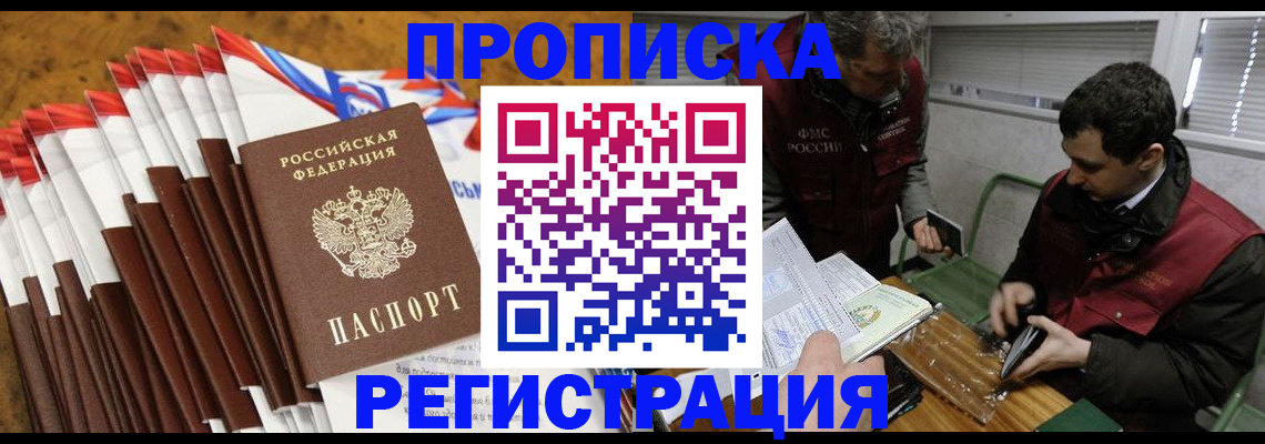 временная регистрация для всех в Сафоново